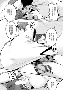 Page 109 of Kemomimi no Senjutsushi - preview thumbnail