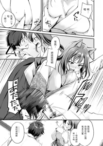 Page 11 of Kemomimi no Senjutsushi - preview thumbnail
