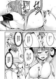 Page 112 of Kemomimi no Senjutsushi - preview thumbnail