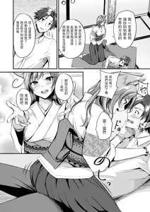 Page 12 of Kemomimi no Senjutsushi - preview thumbnail