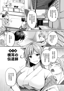 Page 123 of Kemomimi no Senjutsushi - preview thumbnail