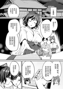 Page 124 of Kemomimi no Senjutsushi - preview thumbnail