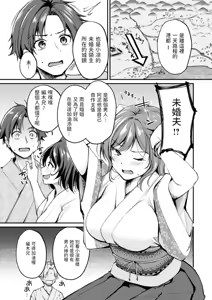 Page 125 of Kemomimi no Senjutsushi - preview thumbnail