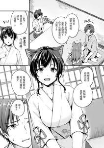 Page 127 of Kemomimi no Senjutsushi - preview thumbnail