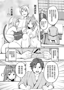 Page 128 of Kemomimi no Senjutsushi - preview thumbnail