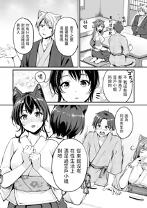 Page 129 of Kemomimi no Senjutsushi - preview thumbnail