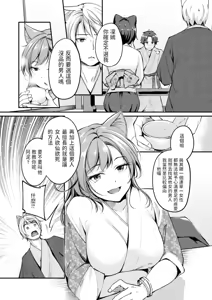 Page 130 of Kemomimi no Senjutsushi - preview thumbnail