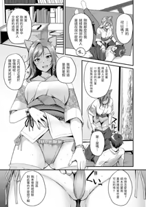 Page 13 of Kemomimi no Senjutsushi - preview thumbnail