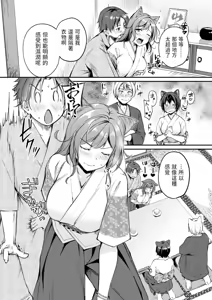 Page 134 of Kemomimi no Senjutsushi - preview thumbnail