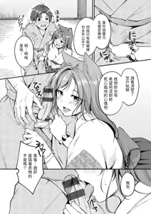 Page 135 of Kemomimi no Senjutsushi - preview thumbnail