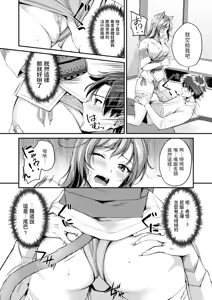 Page 14 of Kemomimi no Senjutsushi - preview thumbnail