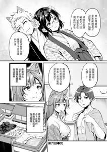 Page 148 of Kemomimi no Senjutsushi - preview thumbnail