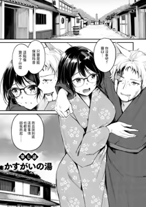 Page 149 of Kemomimi no Senjutsushi - preview thumbnail