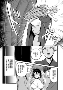 Page 151 of Kemomimi no Senjutsushi - preview thumbnail