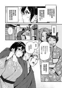 Page 153 of Kemomimi no Senjutsushi - preview thumbnail