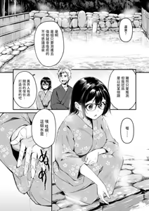 Page 154 of Kemomimi no Senjutsushi - preview thumbnail