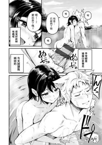 Page 162 of Kemomimi no Senjutsushi - preview thumbnail