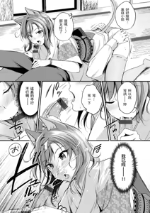 Page 17 of Kemomimi no Senjutsushi - preview thumbnail