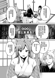 Page 173 of Kemomimi no Senjutsushi - preview thumbnail