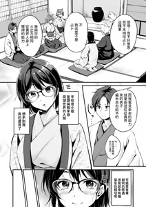 Page 174 of Kemomimi no Senjutsushi - preview thumbnail