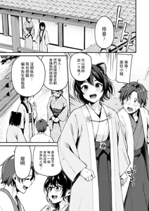 Page 175 of Kemomimi no Senjutsushi - preview thumbnail
