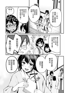 Page 176 of Kemomimi no Senjutsushi - preview thumbnail