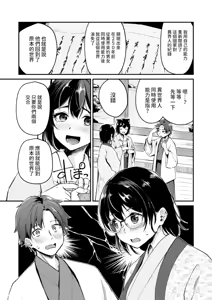 Page 177 of Kemomimi no Senjutsushi - preview thumbnail