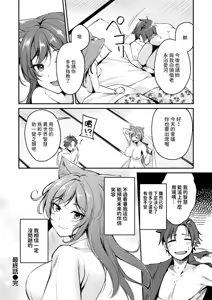 Page 194 of Kemomimi no Senjutsushi - preview thumbnail