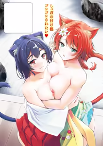 Page 201 of Kemomimi no Senjutsushi - preview thumbnail