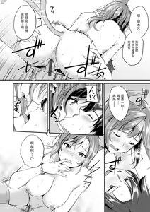 Page 22 of Kemomimi no Senjutsushi - preview thumbnail