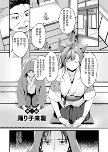 Page 27 of Kemomimi no Senjutsushi - preview thumbnail