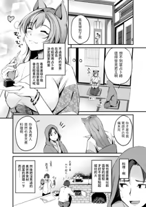 Page 29 of Kemomimi no Senjutsushi - preview thumbnail