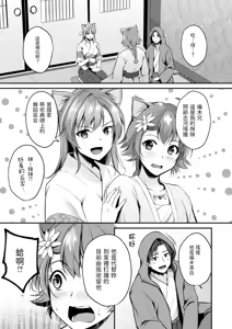 Page 31 of Kemomimi no Senjutsushi - preview thumbnail