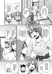 Page 32 of Kemomimi no Senjutsushi - preview thumbnail
