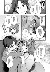 Page 35 of Kemomimi no Senjutsushi - preview thumbnail