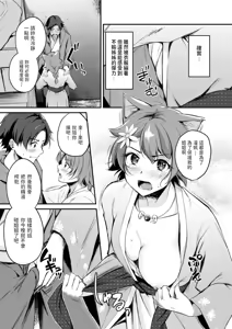 Page 37 of Kemomimi no Senjutsushi - preview thumbnail