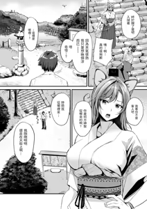 Page 4 of Kemomimi no Senjutsushi - preview thumbnail