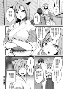 Page 52 of Kemomimi no Senjutsushi - preview thumbnail