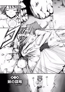 Page 53 of Kemomimi no Senjutsushi - preview thumbnail