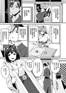 Page 55 of Kemomimi no Senjutsushi - preview thumbnail