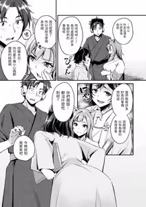 Page 57 of Kemomimi no Senjutsushi - preview thumbnail
