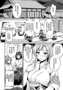 Page 58 of Kemomimi no Senjutsushi - preview thumbnail