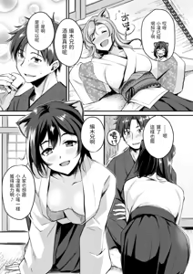 Page 59 of Kemomimi no Senjutsushi - preview thumbnail