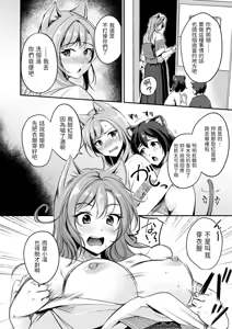 Page 62 of Kemomimi no Senjutsushi - preview thumbnail