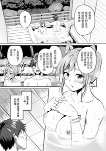 Page 79 of Kemomimi no Senjutsushi - preview thumbnail