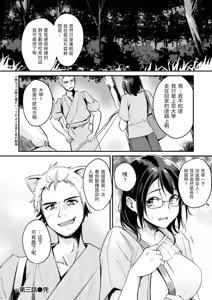 Page 80 of Kemomimi no Senjutsushi - preview thumbnail