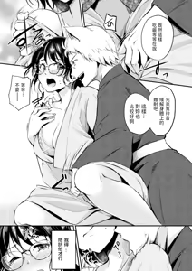 Page 89 of Kemomimi no Senjutsushi - preview thumbnail