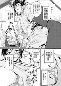 Page 90 of Kemomimi no Senjutsushi - preview thumbnail