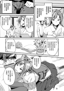Page 9 of Kemomimi no Senjutsushi - preview thumbnail