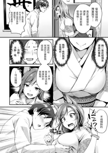 Page 10 of Kemomimi no Senjutsushi - preview thumbnail